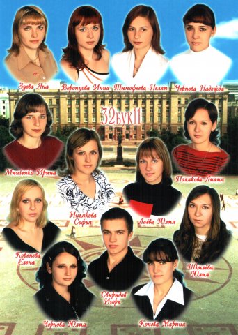 32 БУК-11.2005